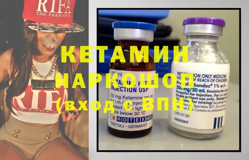 КЕТАМИН ketamine  Ардатов 