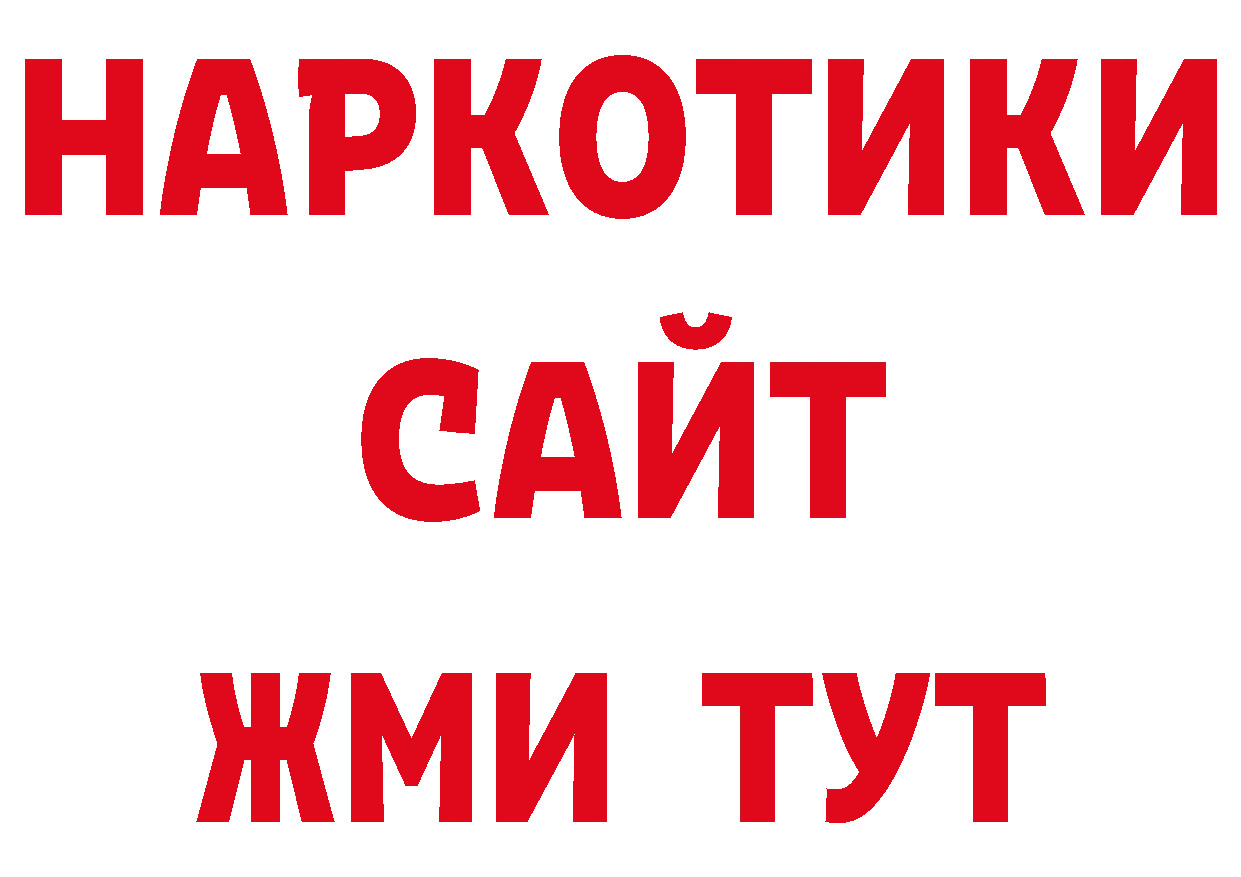 Как найти закладки? маркетплейс как зайти Ардатов