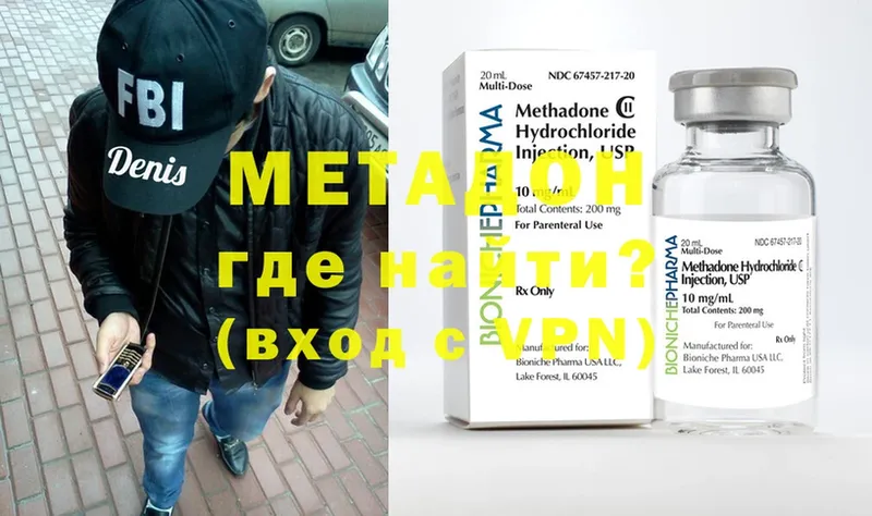 Метадон methadone  наркотики  Ардатов 