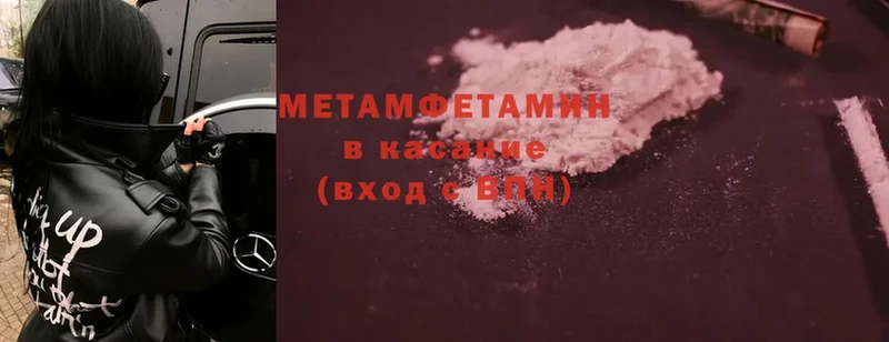 МЕТАМФЕТАМИН Methamphetamine  наркотики  Ардатов 